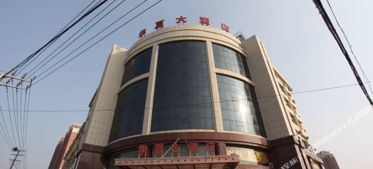营口华夏大酒店图片