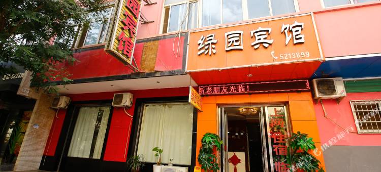 扶风绿园宾馆图片