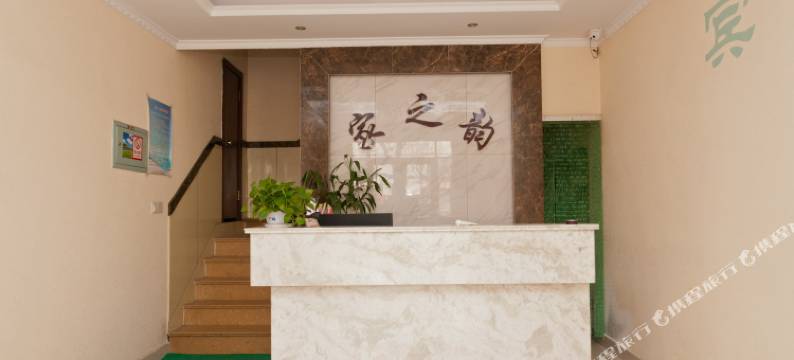 博兴家之韵宾馆图片