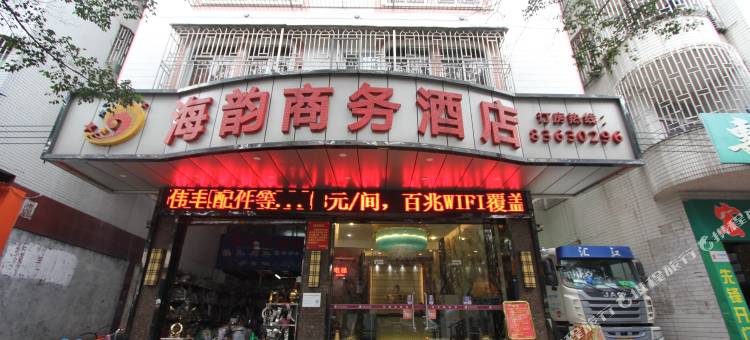 海韵商务酒店(佛山禅城澜石地铁站店)图片