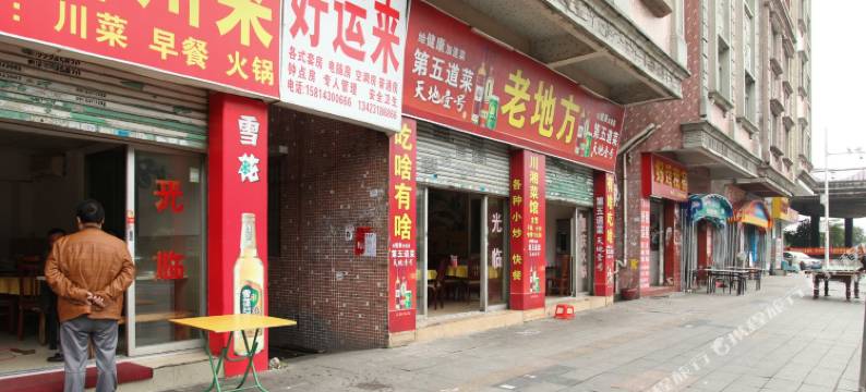 东莞好运来住宿厚德路店图片