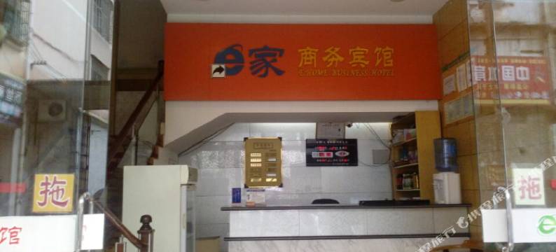 宾阳e家商务宾馆图片