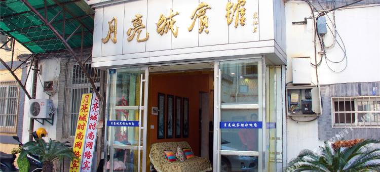 扬州月亮城宾馆图片