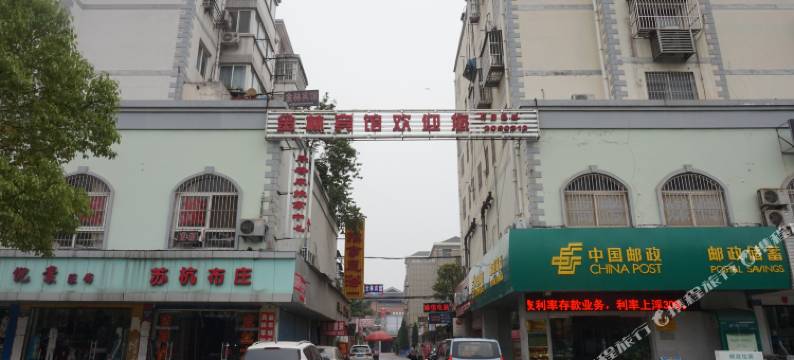 金林宾馆(滁州南谯路店)图片