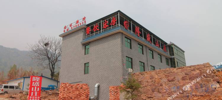辉县隆盛山庄图片