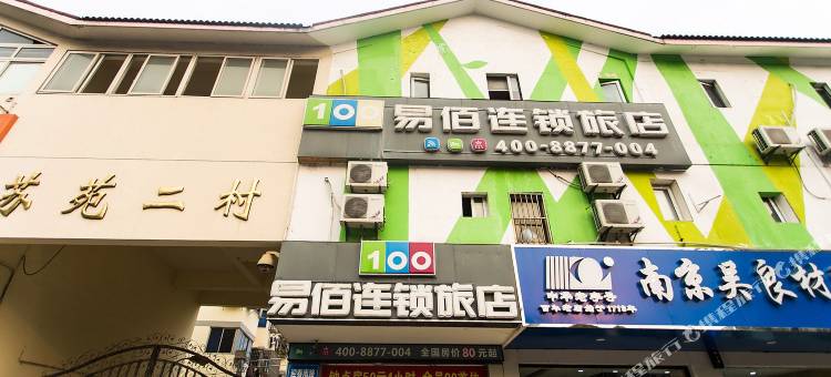 易佰连锁旅店(苏州汽车南站店)图片