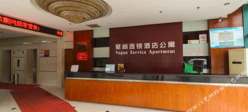 昆山星尚连锁酒店公寓图片