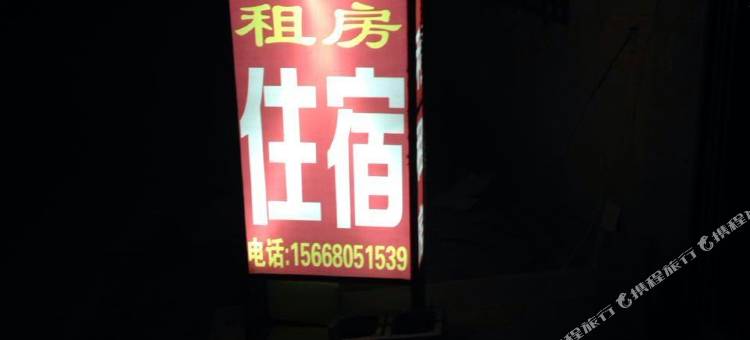 烟台鸿利租房图片