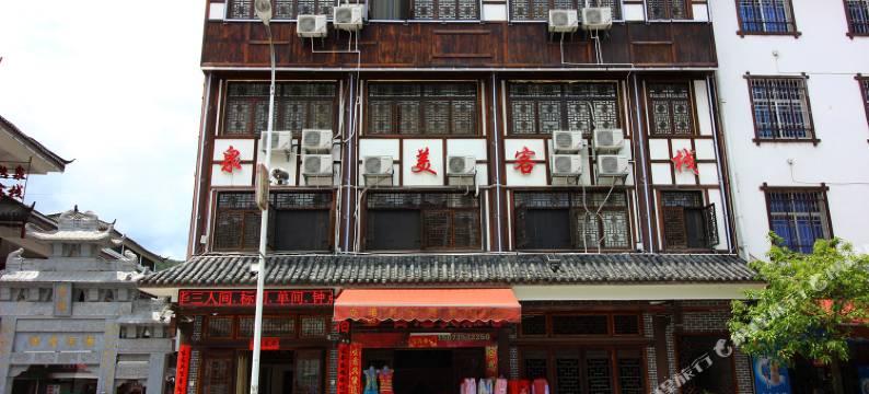 汝城泉美客栈图片