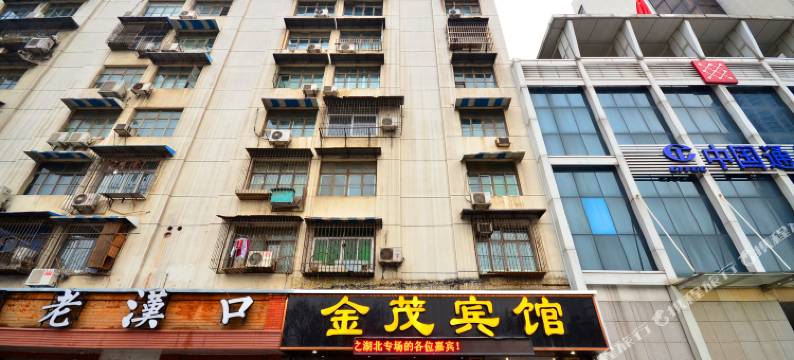 武汉金茂宾馆(协和医院中山公园地铁站店)图片