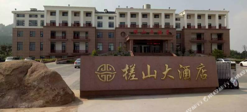 荣成槎山大酒店图片