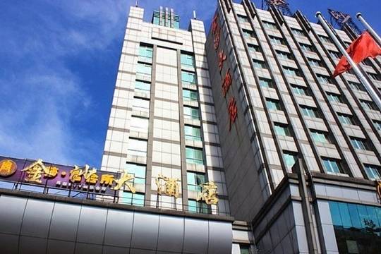 常德金沙大酒店