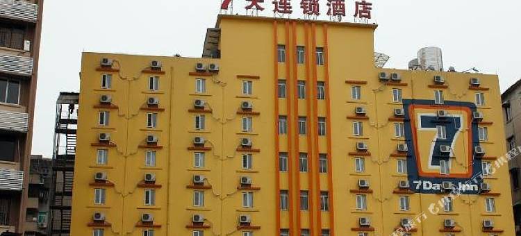 7天酒店(广州动物园黄花岗地铁站店)图片