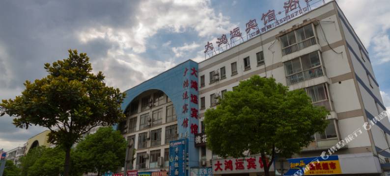 昆山大鸿运宾馆图片