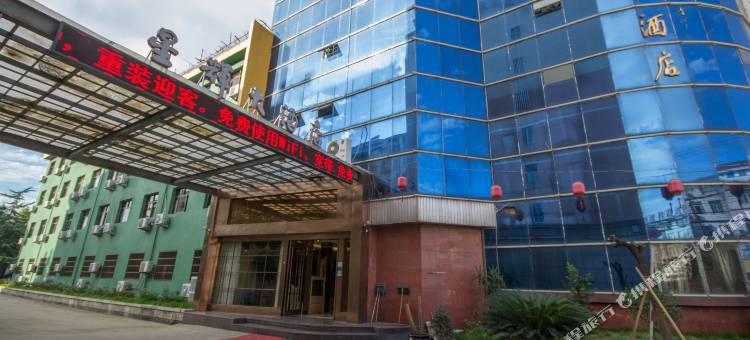 缙云星辉大酒店图片