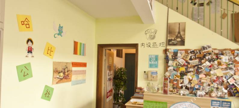 济南哈比青年旅舍图片