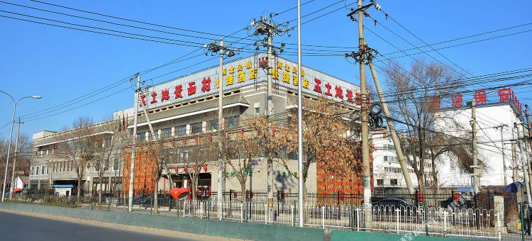 北京西北民俗快捷酒店(圆明园清华大学店)图片