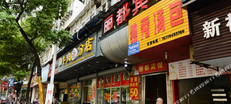 九江丽都宾馆图片