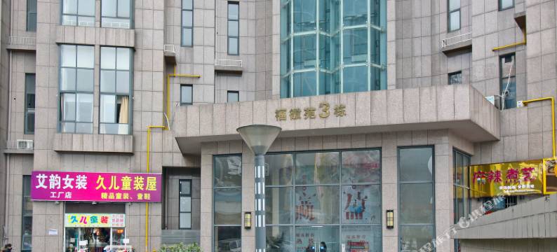 金鑫宾馆(合肥滨湖店)图片