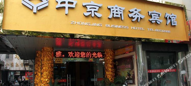 扬州中京商务宾馆图片