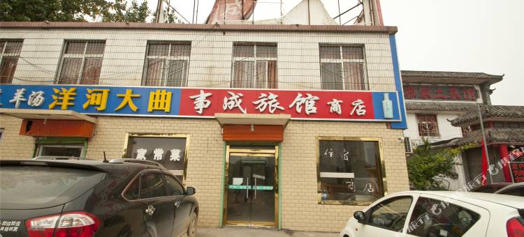 济南事成旅馆图片