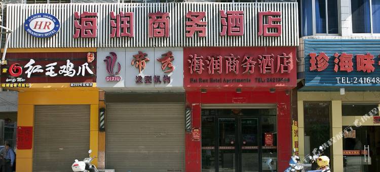 平潭海润度假酒店图片