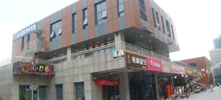 济南墨迹酒店图片