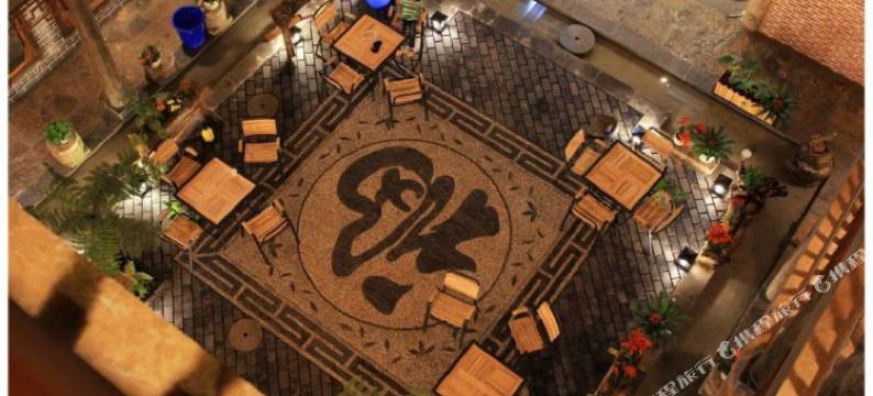 盐津老马店客栈图片