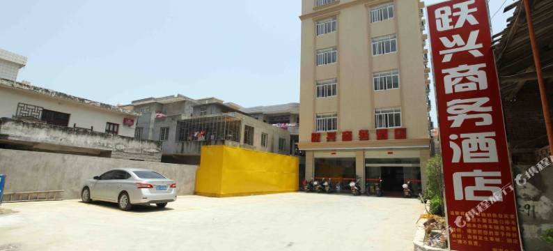 惠安跃兴商务酒店图片