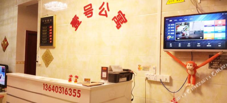 广州南站壹号公寓图片