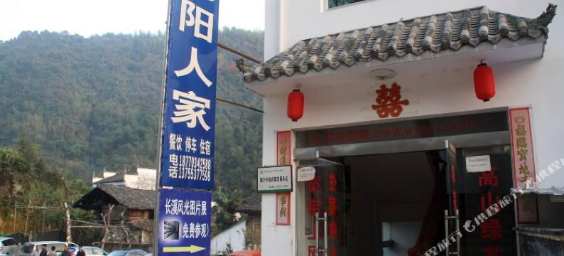 婺源长溪向阳人家图片