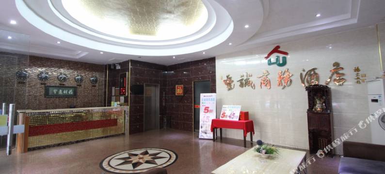 高州丰诚商务酒店图片