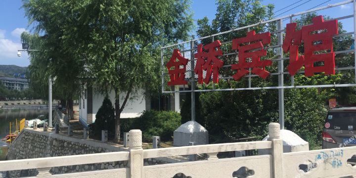 济南金桥宾馆