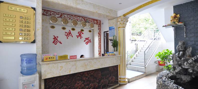 勐海武洲宾馆图片