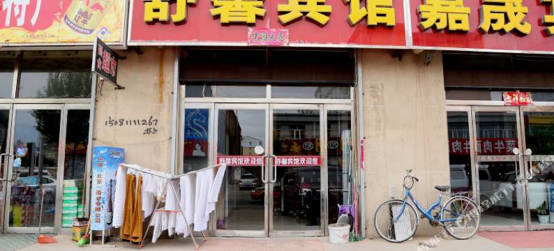张北舒馨宾馆图片
