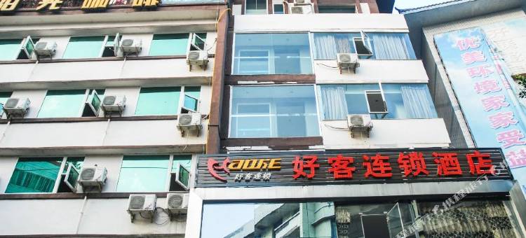 好客连锁酒店(广安城北店)图片