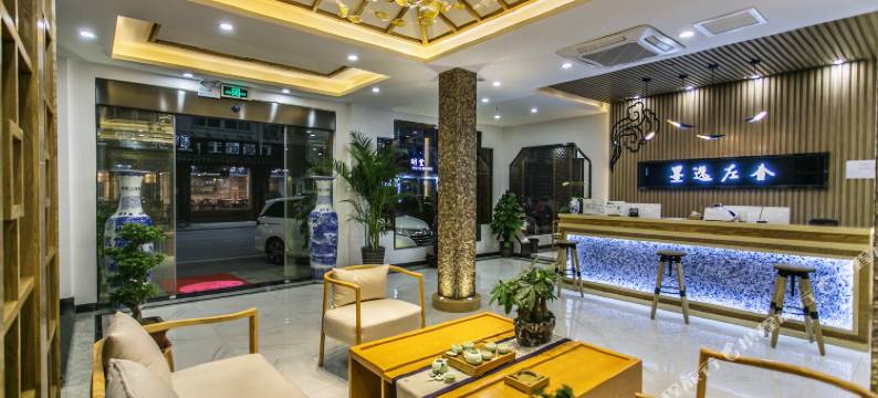 乌镇墨逸人文艺术酒店图片