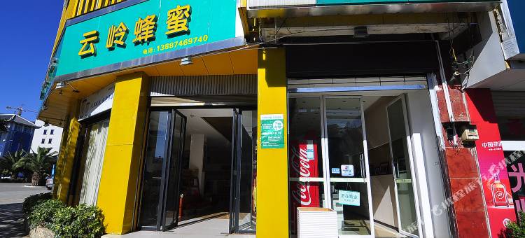 罗平县云岭酒店图片