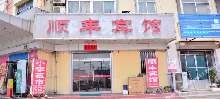济南莱芜顺丰宾馆图片