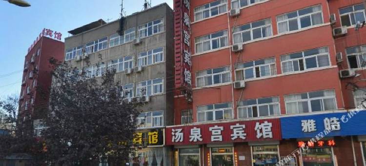 三门峡汤泉宫宾馆(神泉路店)图片