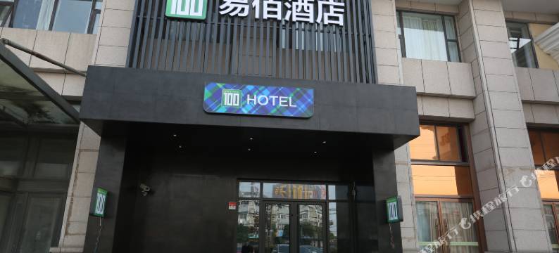 易佰酒店(上海嘉定大融城店)图片