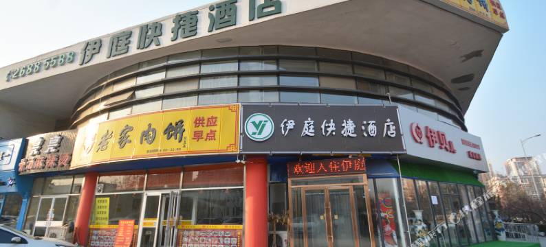 天津伊庭快捷酒店图片