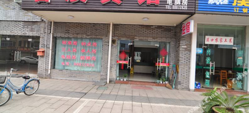 宁波名溪宾馆图片