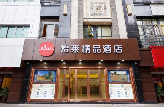 怡莱酒店(杭州西湖庆春路精品店)