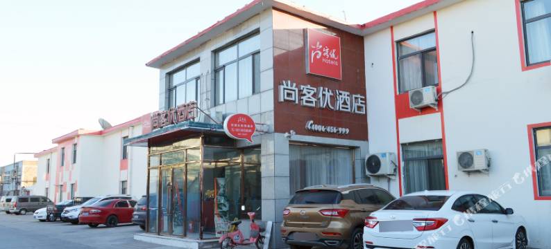尚客优酒店(天津驯海路店)图片