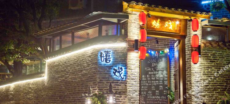 嬉戏酒店(桂林两江四湖象鼻山景区店)图片