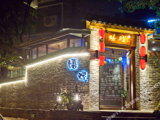 嬉戏酒店(桂林两江四湖象鼻山景区店)