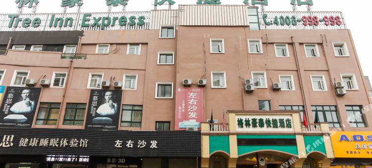 格林豪泰(金湖西路八四广场店)图片