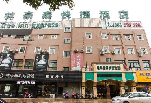 GreenTree (Jinhu West Road 84 Plaza) Hotel Overview