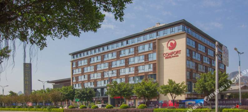 桂林康福特酒店(桂林站万象城店)图片